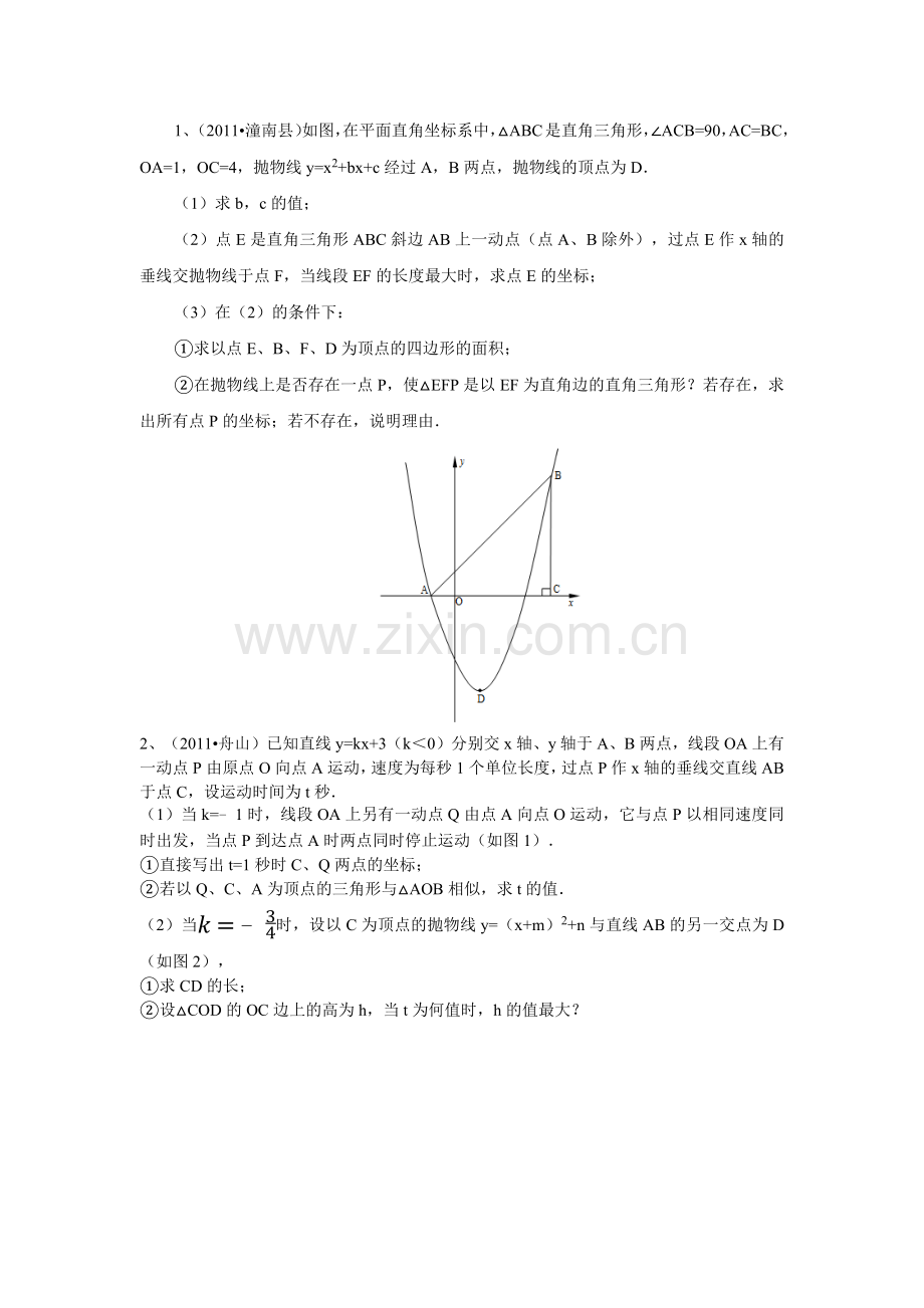 寒假作业题目.doc_第1页
