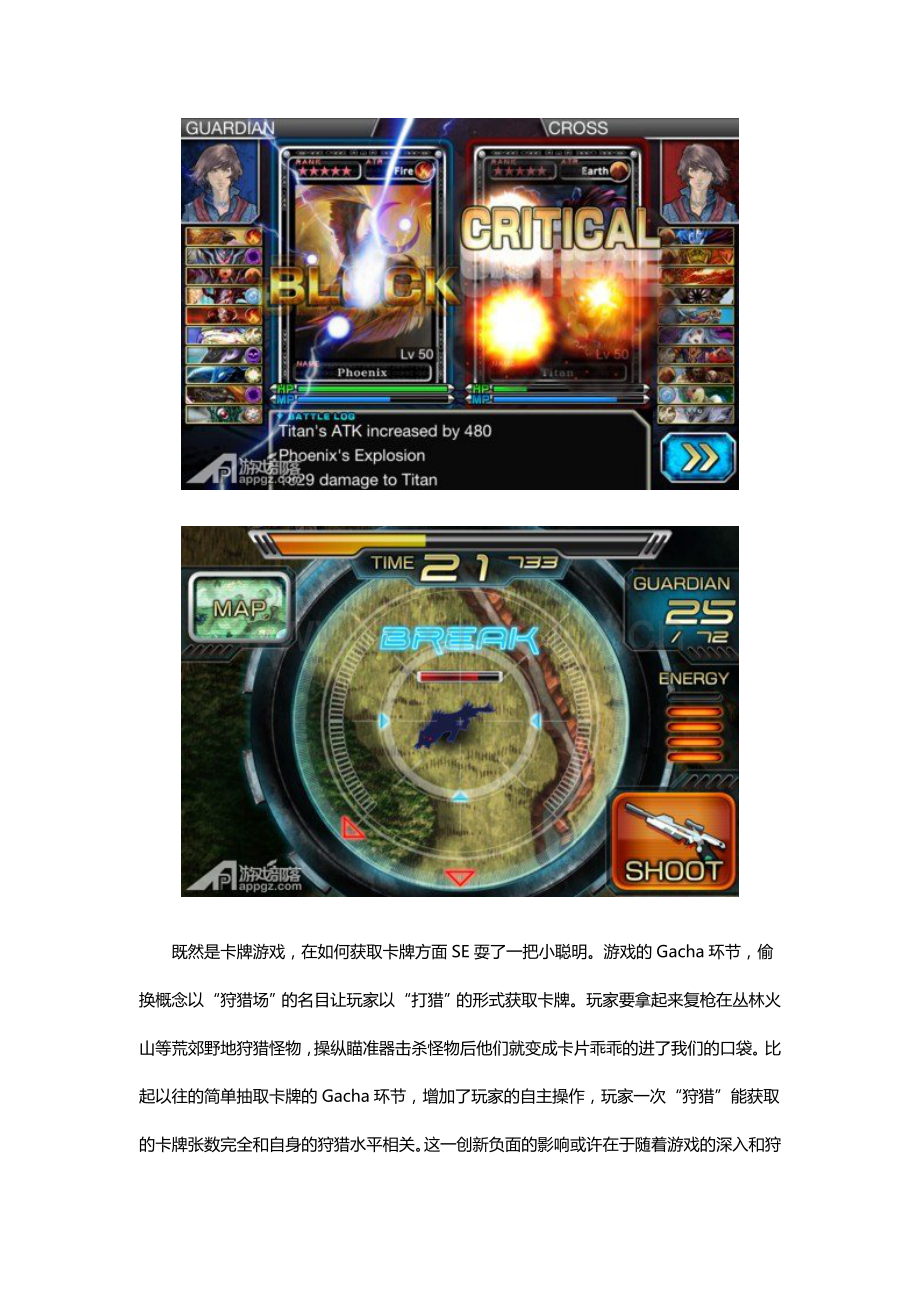 《Guardian Cross》评测：换汤不换药的卡牌大作.doc_第2页
