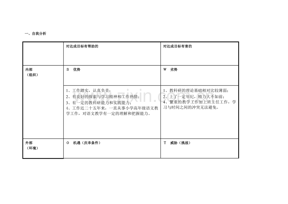 上海市杨浦区钱海.doc_第1页
