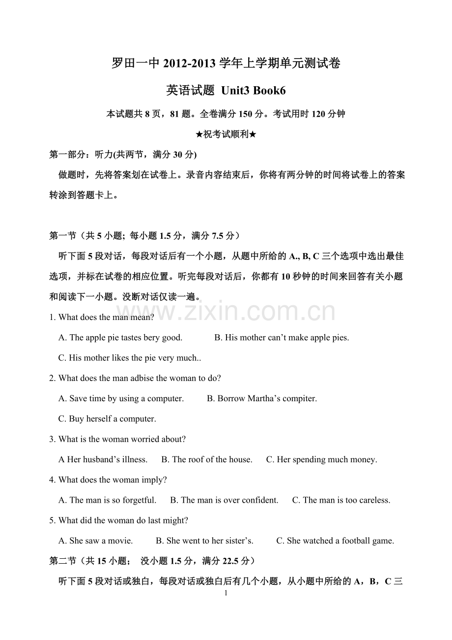 必6unit3单元试题.doc_第1页