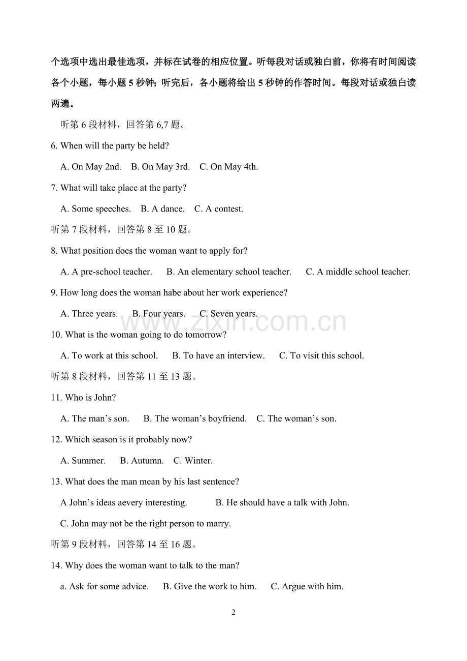 必6unit3单元试题.doc_第2页