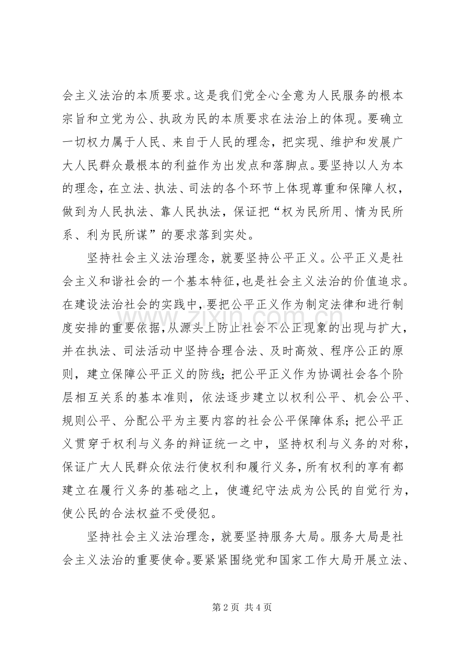 保持共产党员先进性个人心得体会.docx_第2页