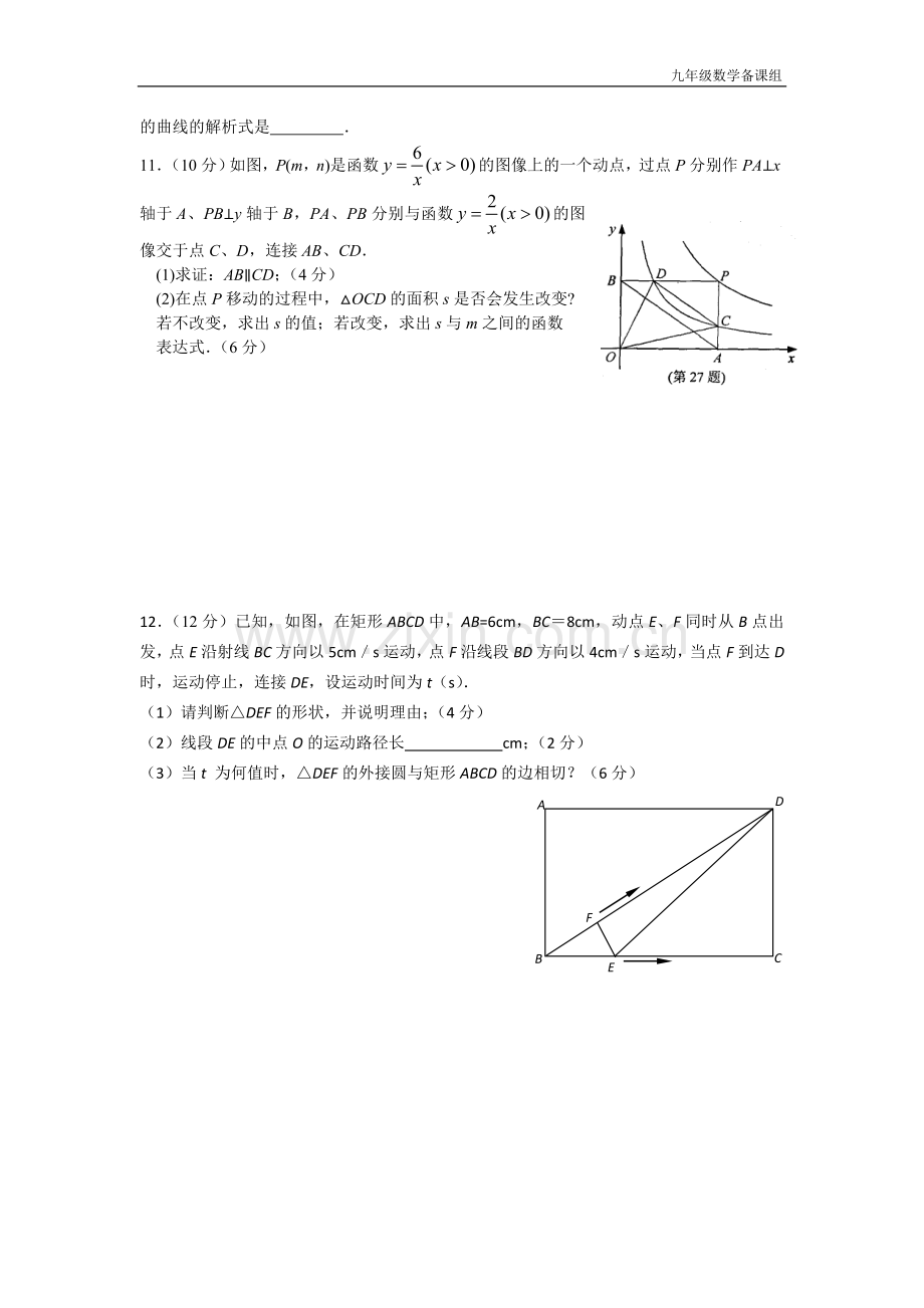 培优试卷5.23.doc_第2页