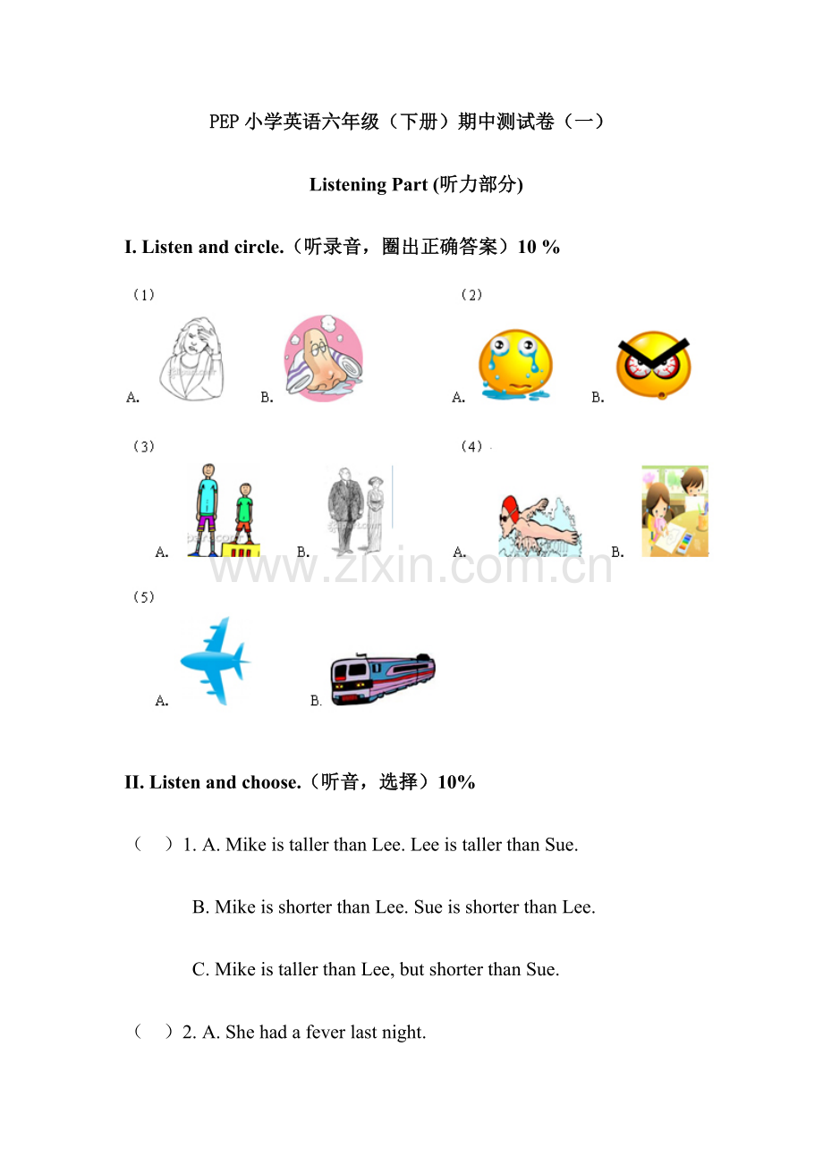 PEP六下期中测试.doc_第1页