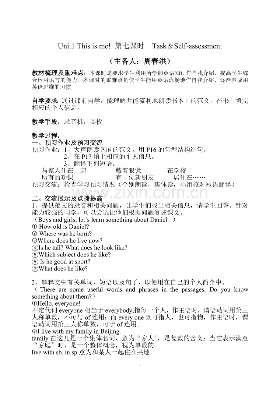 Unit1Thisisme(period7).doc_第1页