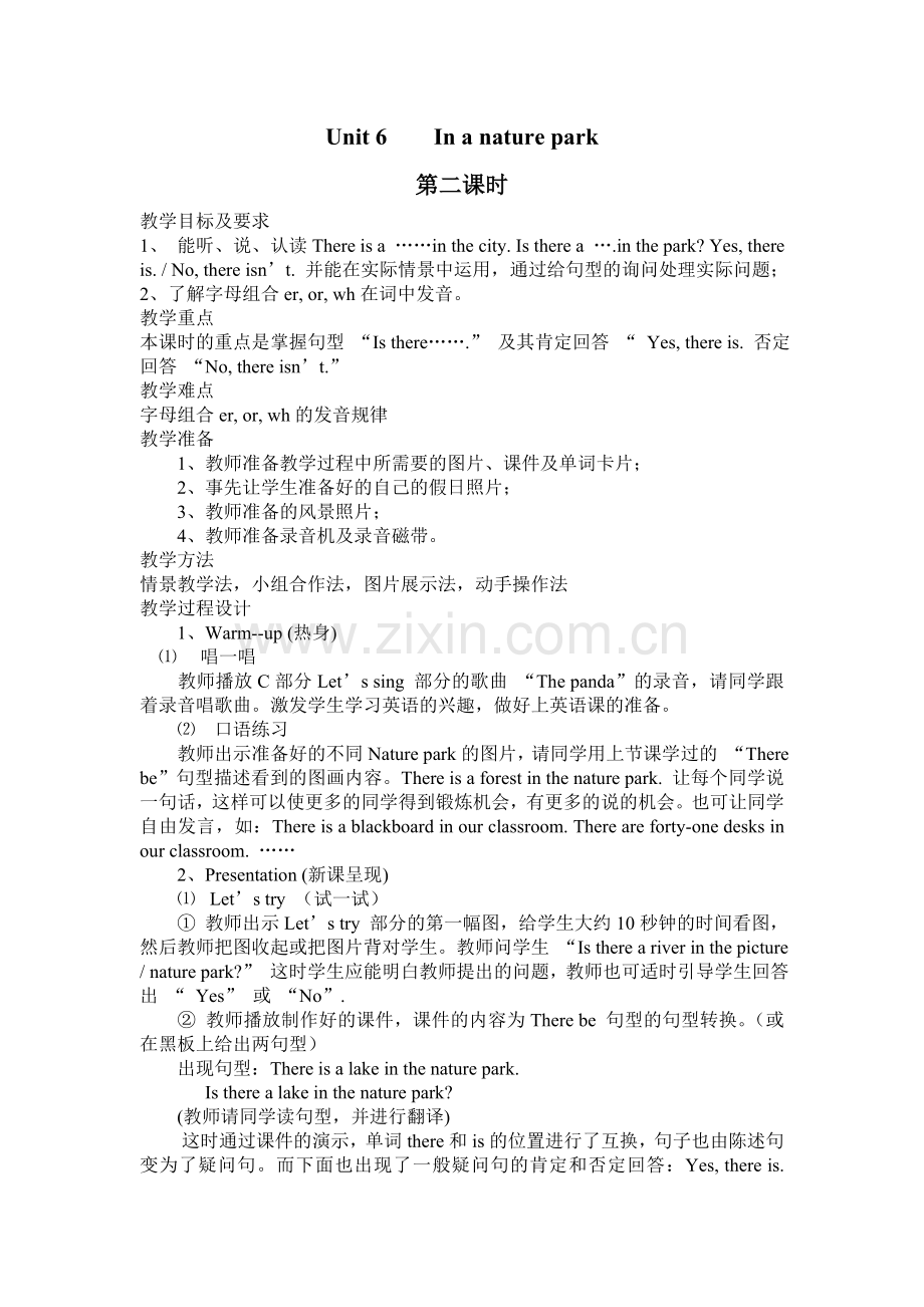 Unit-6-第二课时.doc_第1页