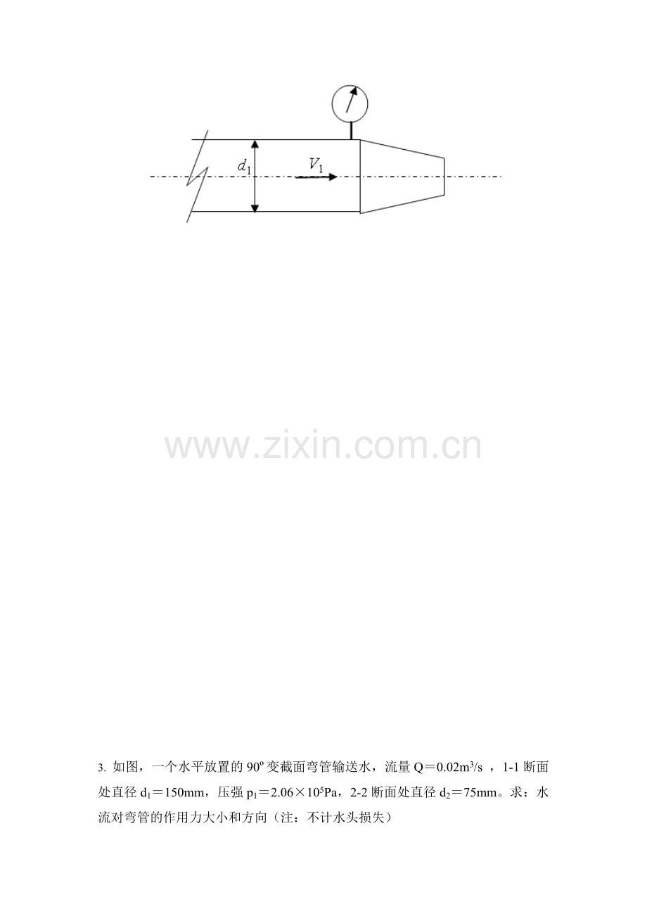 流体力学动量定律-补充习题_答案.doc_第2页