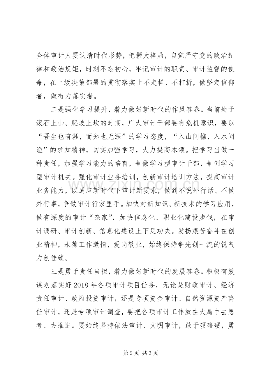 学习《艰苦奋斗再创业》心得.docx_第2页