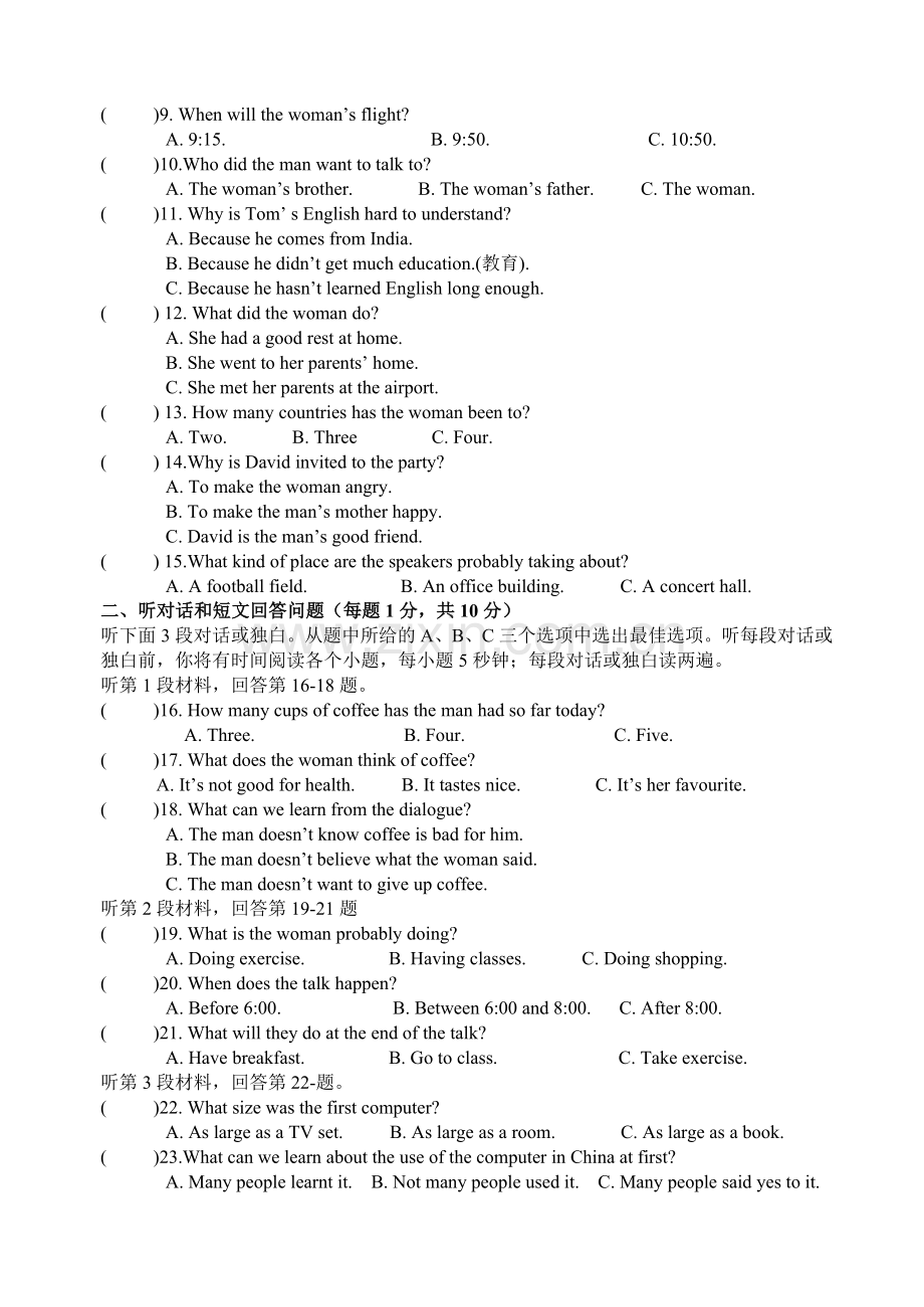 初三英语期中2012-10.doc_第2页