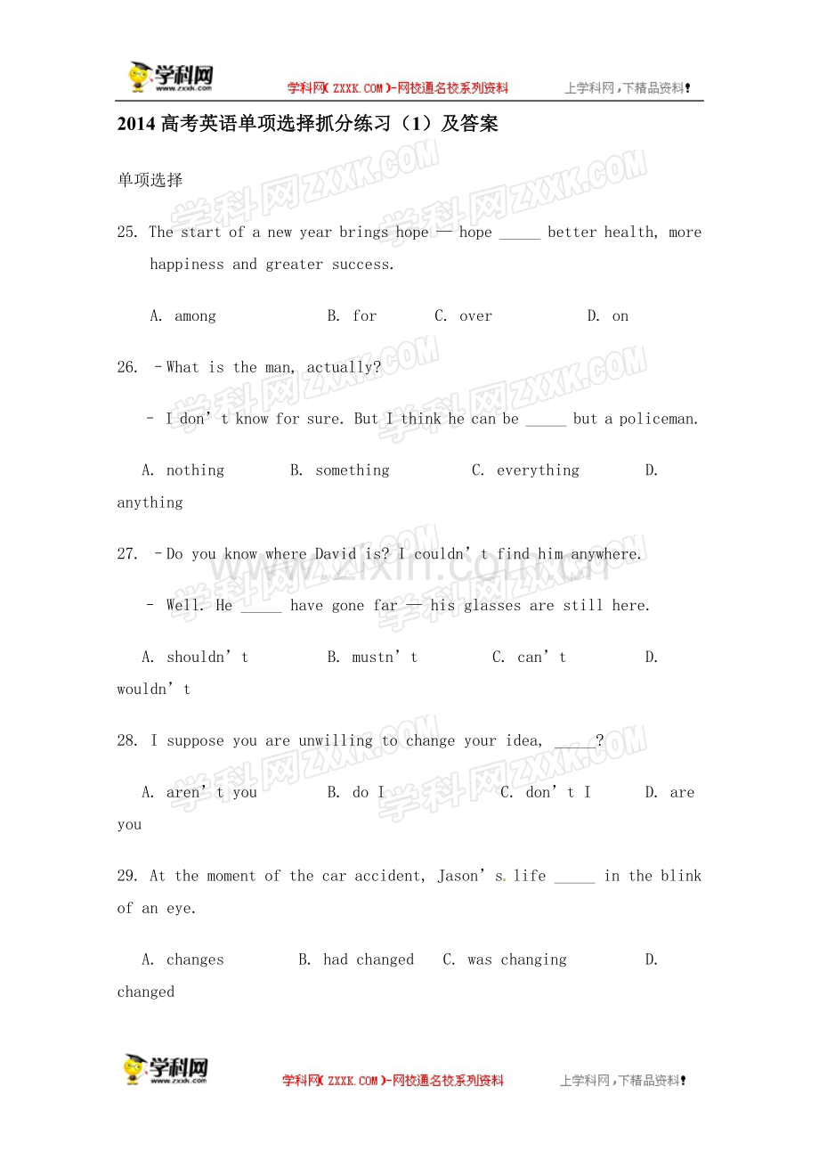 2014高考英语单项选择抓分练习(1)及答案.doc_第1页