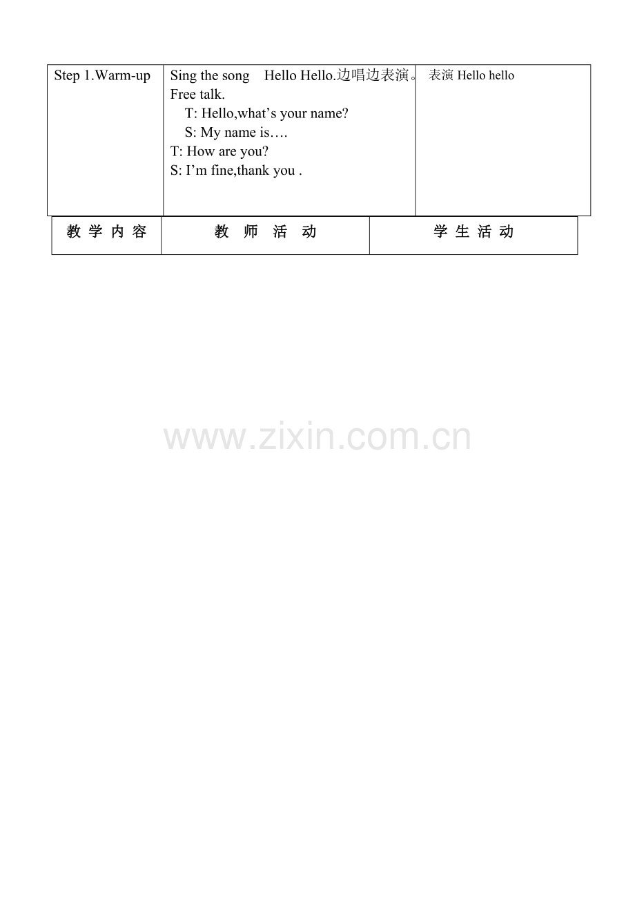 I'm a boy 教案.doc_第2页