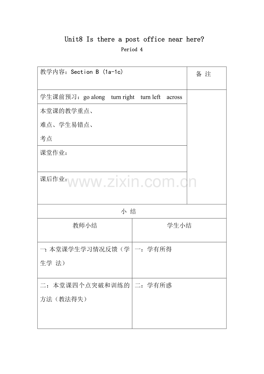 Unit8Isthereapostofficenearhere.doc_第1页