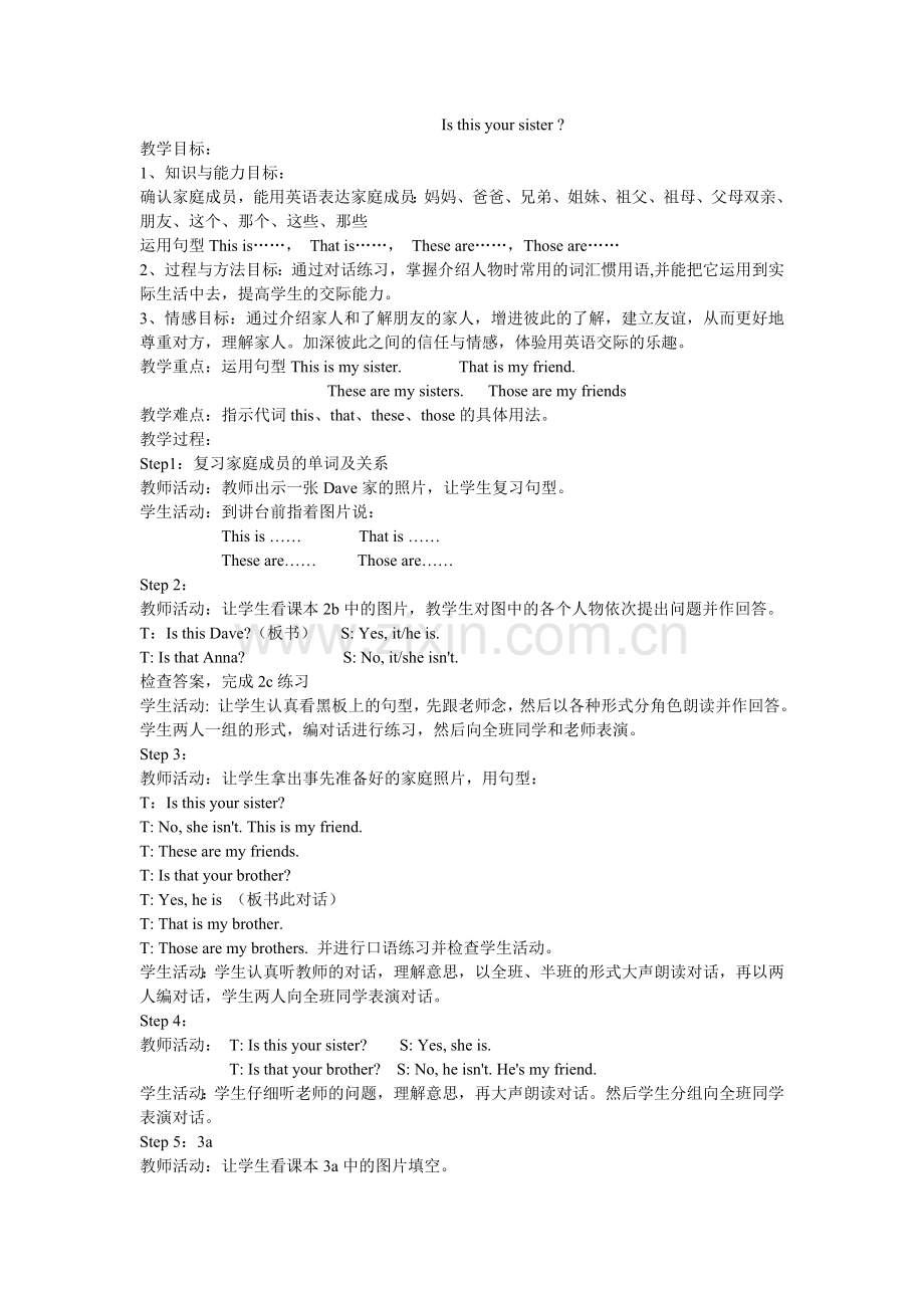 Thisismysister教学设计.doc_第1页