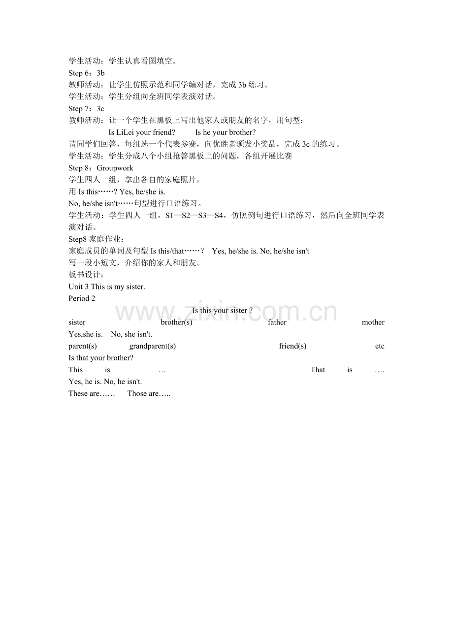 Thisismysister教学设计.doc_第2页