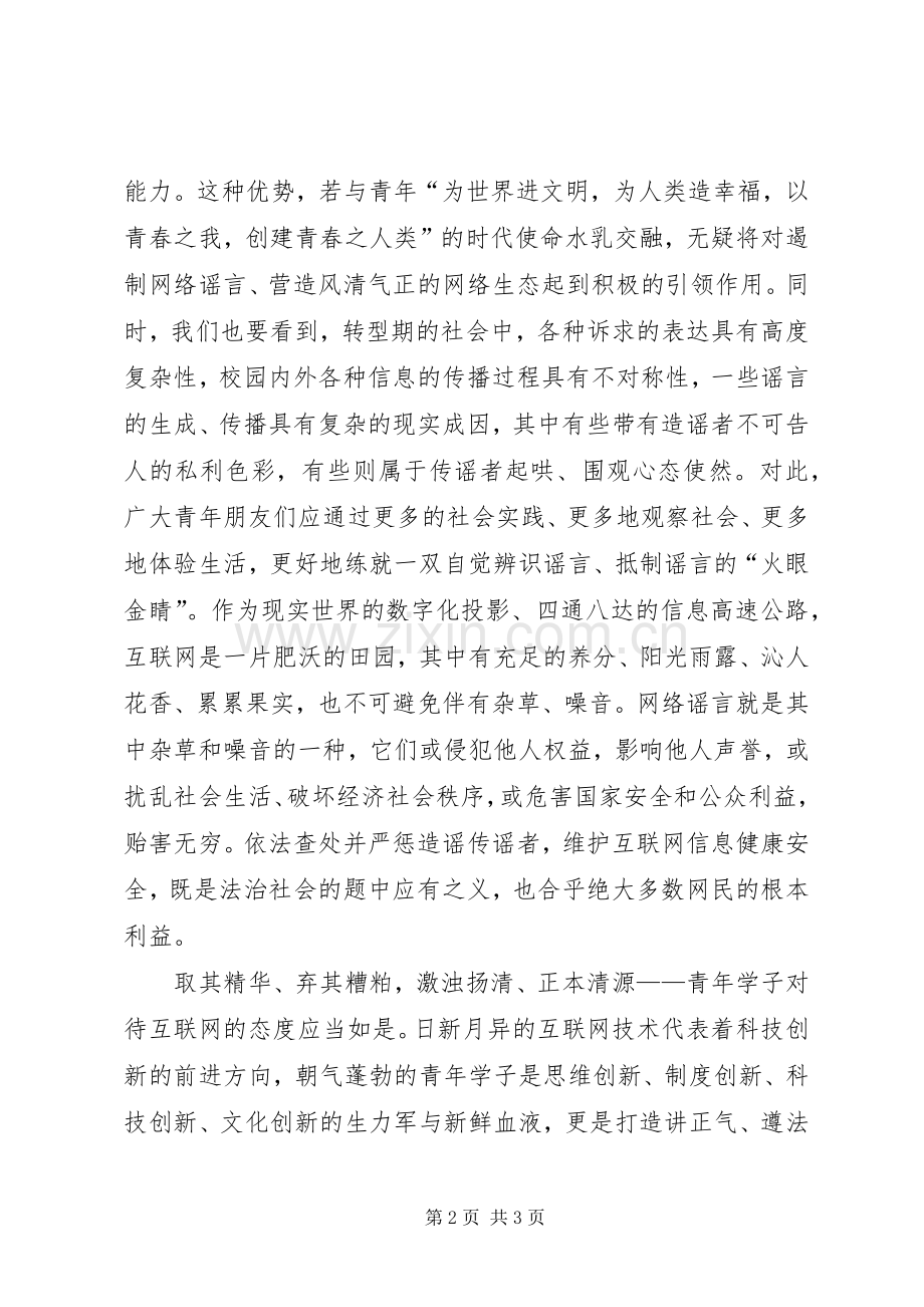 XX年11月党员学习心得[范文大全].docx_第2页