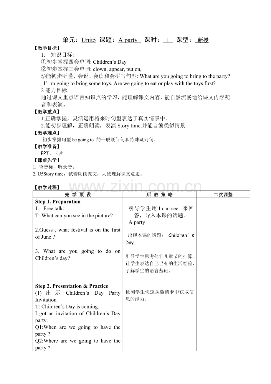 译林6BUnit5教学设计.doc_第1页