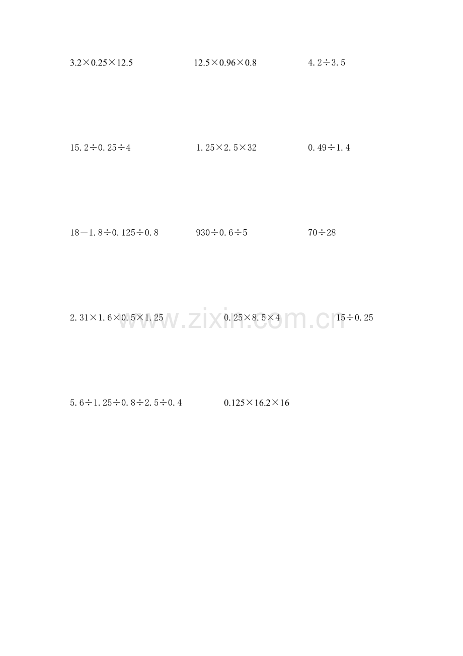 小数简便计算练习四.doc_第2页
