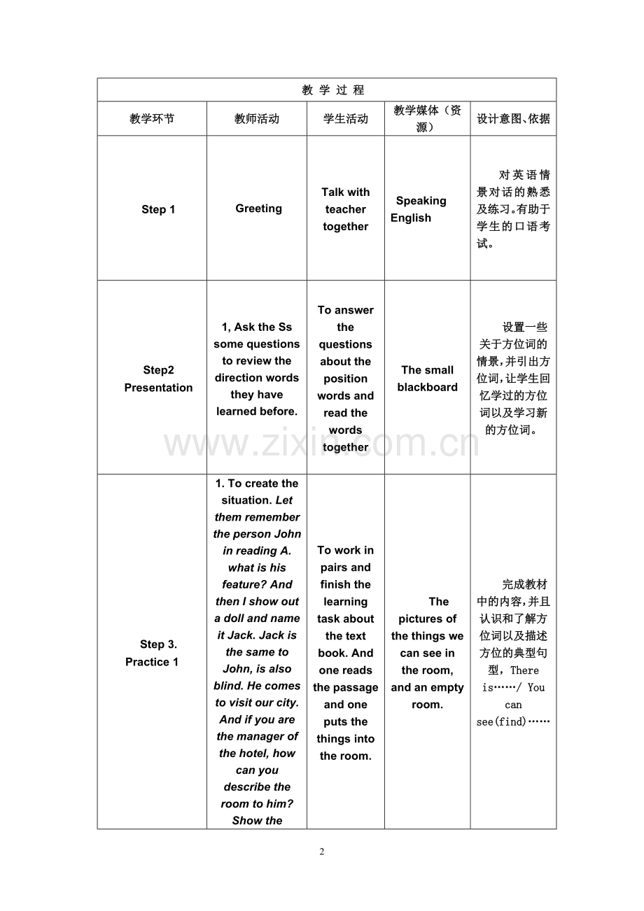 writing周磊.doc_第2页