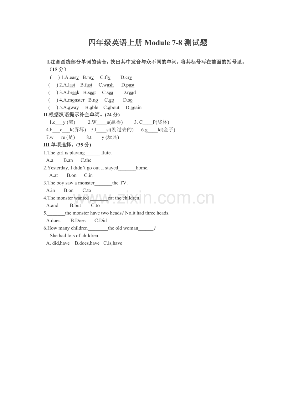 四年级英语上册Module-7.doc_第1页