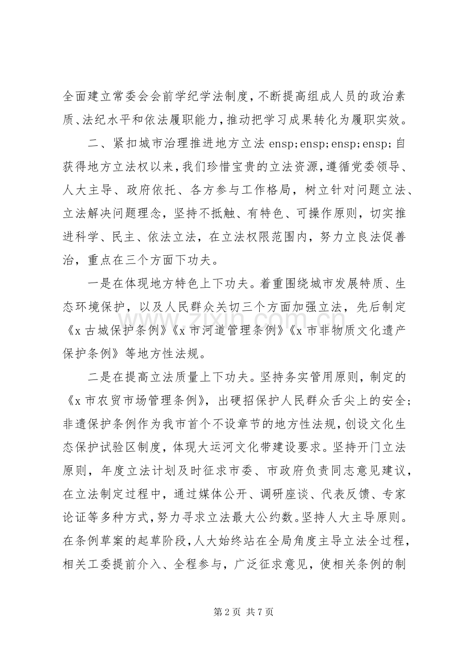 在提高党建质量座谈会发言.docx_第2页