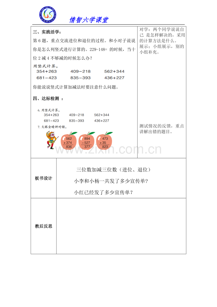 三位数进.doc_第2页