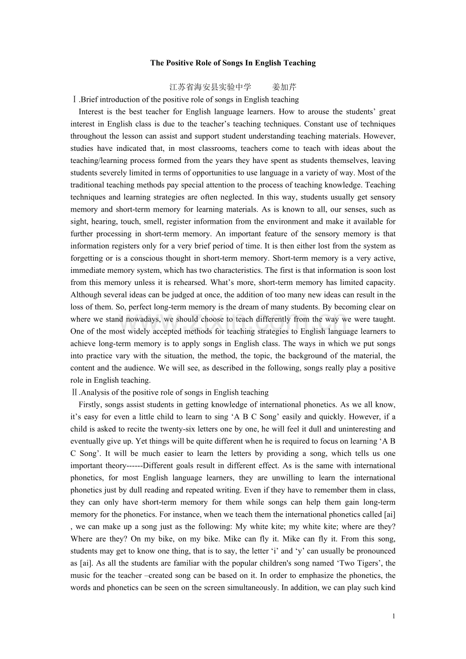 ThepositiveroleofEnglishsongs.doc_第1页