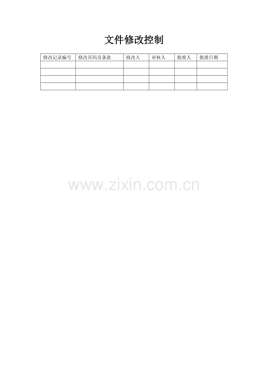 单元测试编写规范.doc_第2页