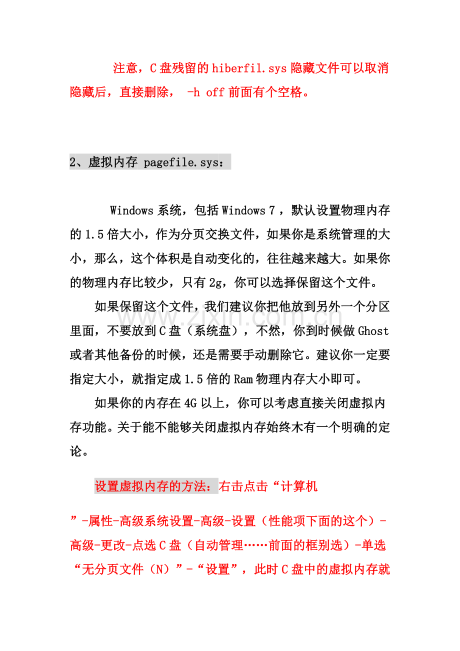 WIN7 C盘空间越来越小？不用担心,手把手教你清除C盘垃圾.doc_第2页