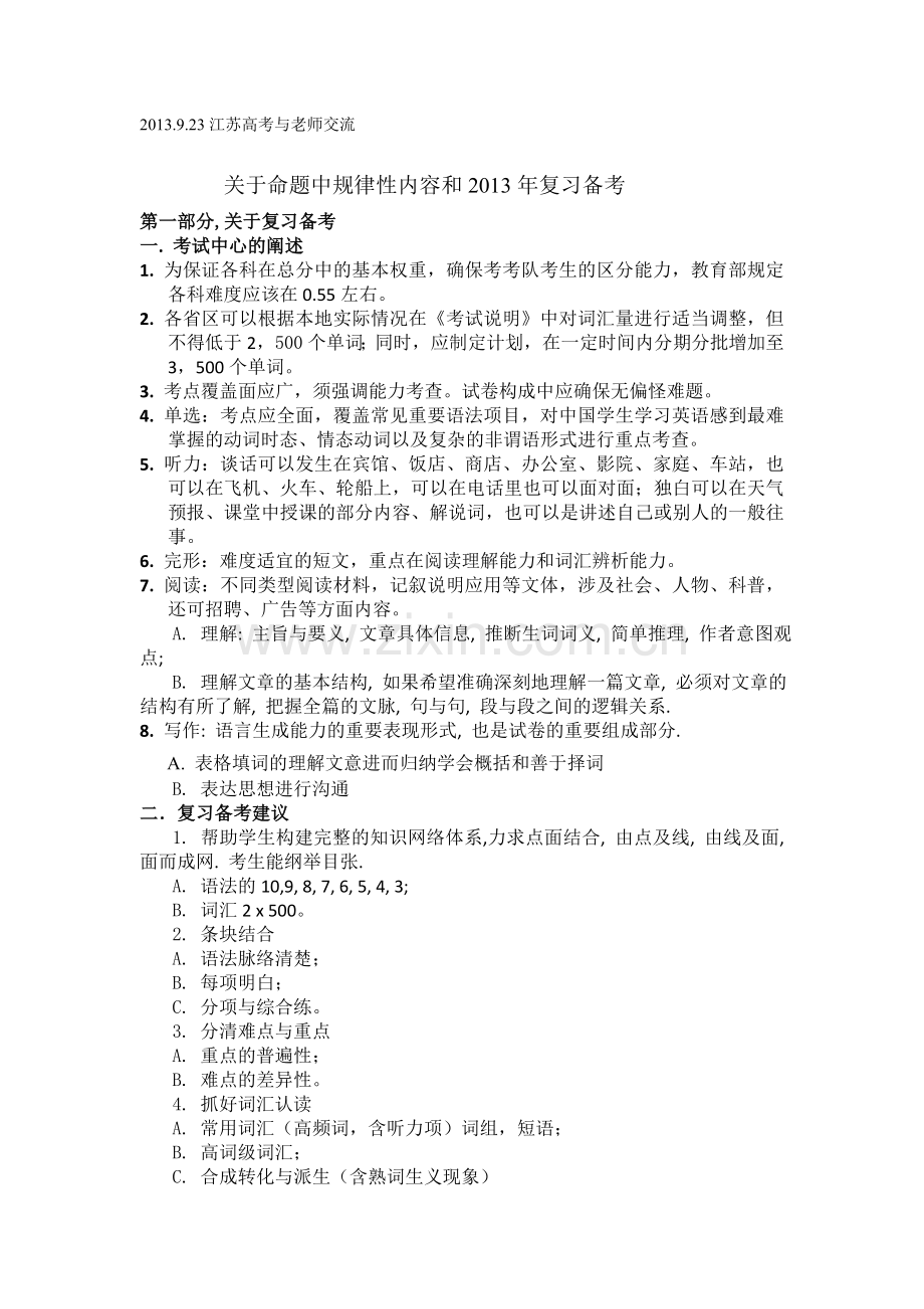 英语--0923.doc_第1页