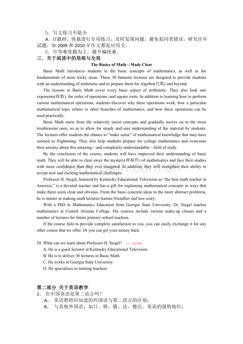 英语--0923.doc_第2页