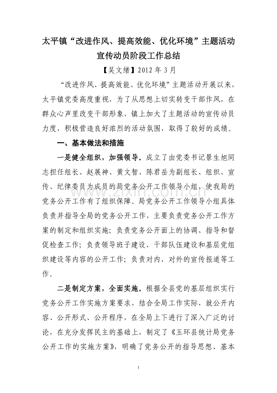 工作总结13.doc_第1页