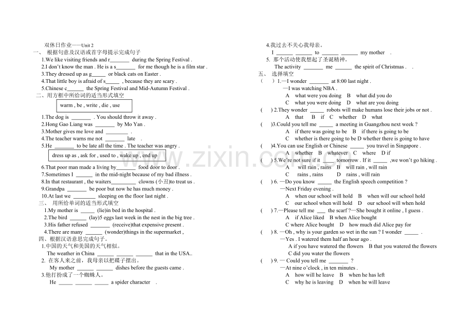 Unit2练习题.doc_第1页