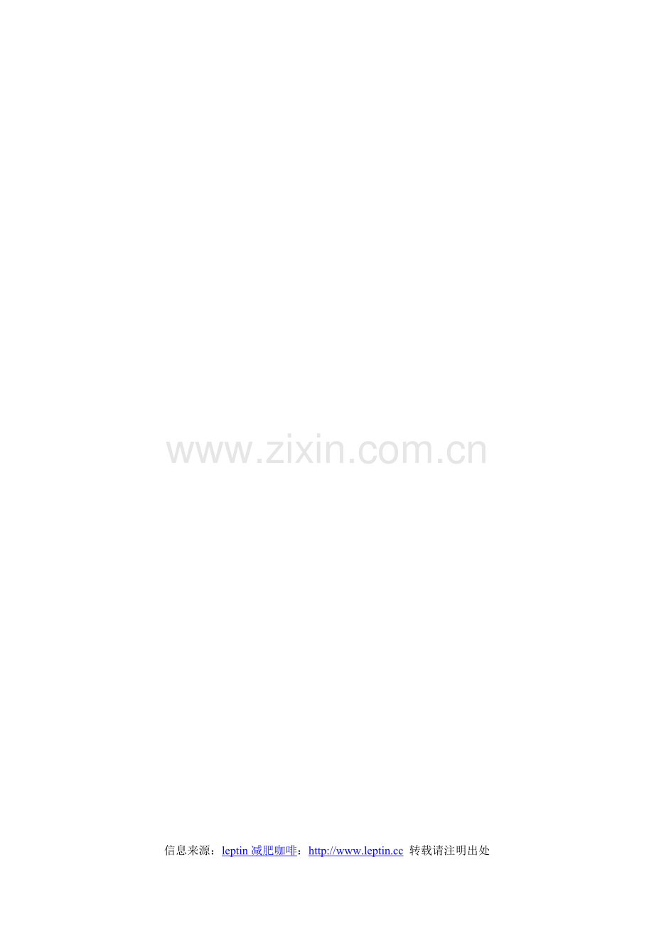 八种轻松运动-苗条与气质兼得.doc_第2页