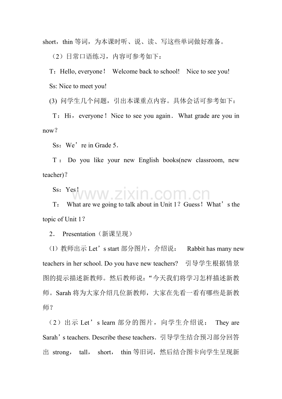 Unit1Mynewteachers教学设计.doc_第2页