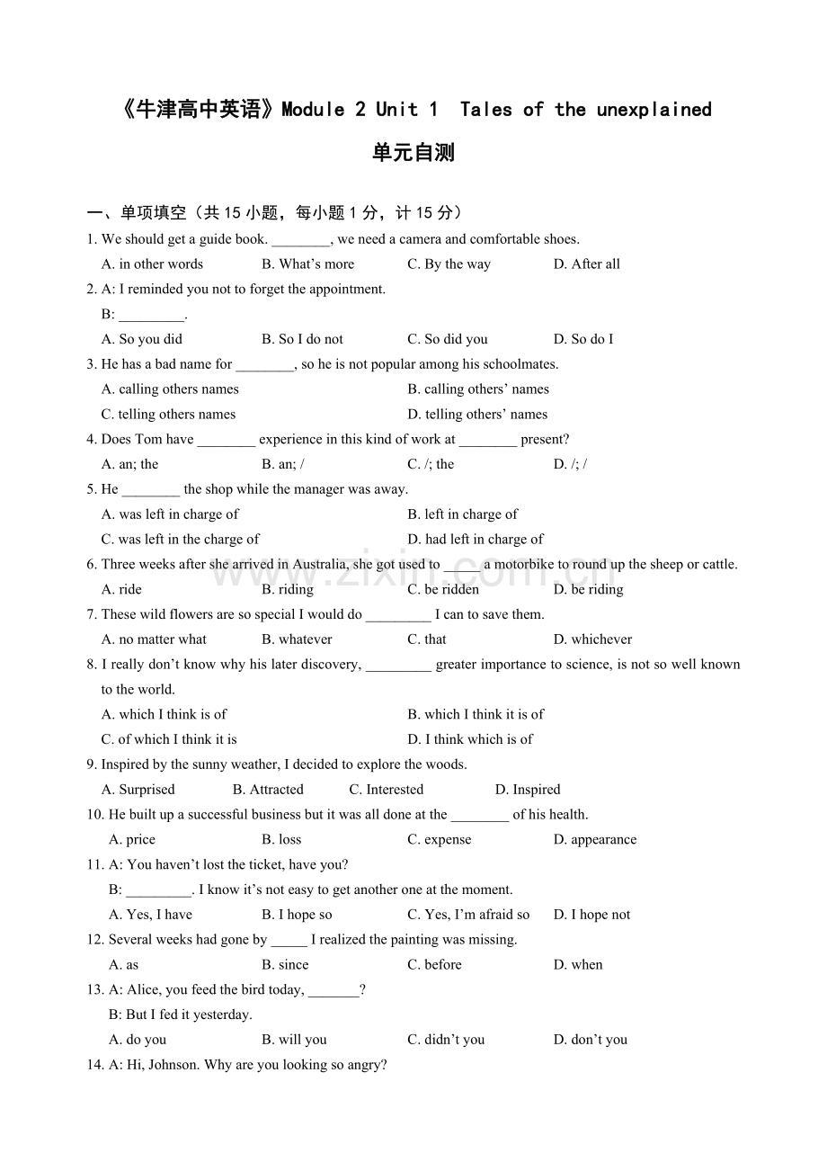 译林牛津 M2Unit1 单元自测.doc_第1页