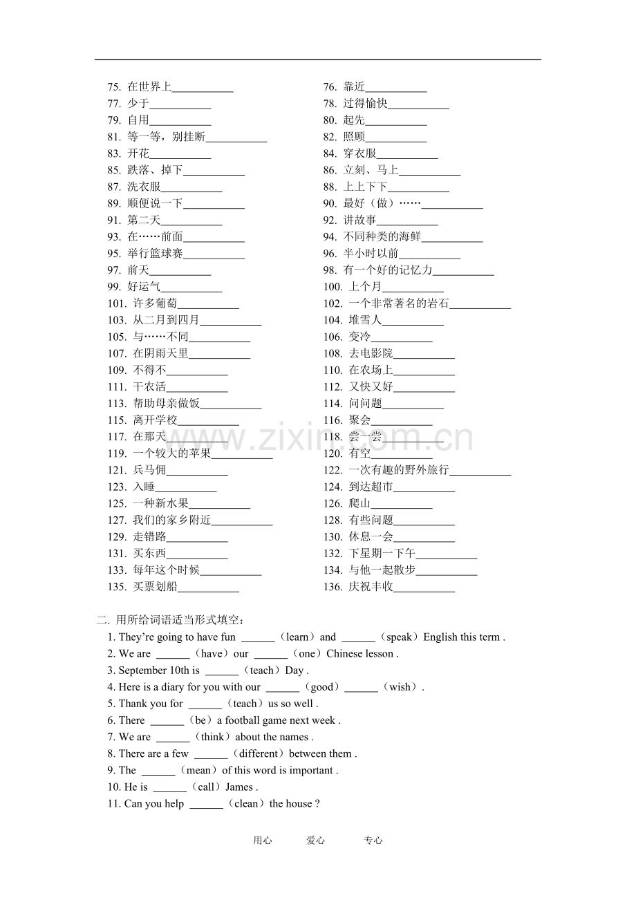 八年级英语期末复习专题练习(一)人教四年制版.doc_第2页