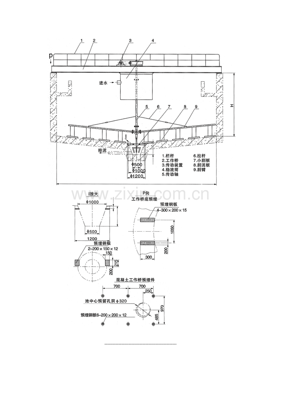 中心传动悬挂式刮泥机外型尺寸图.doc_第2页