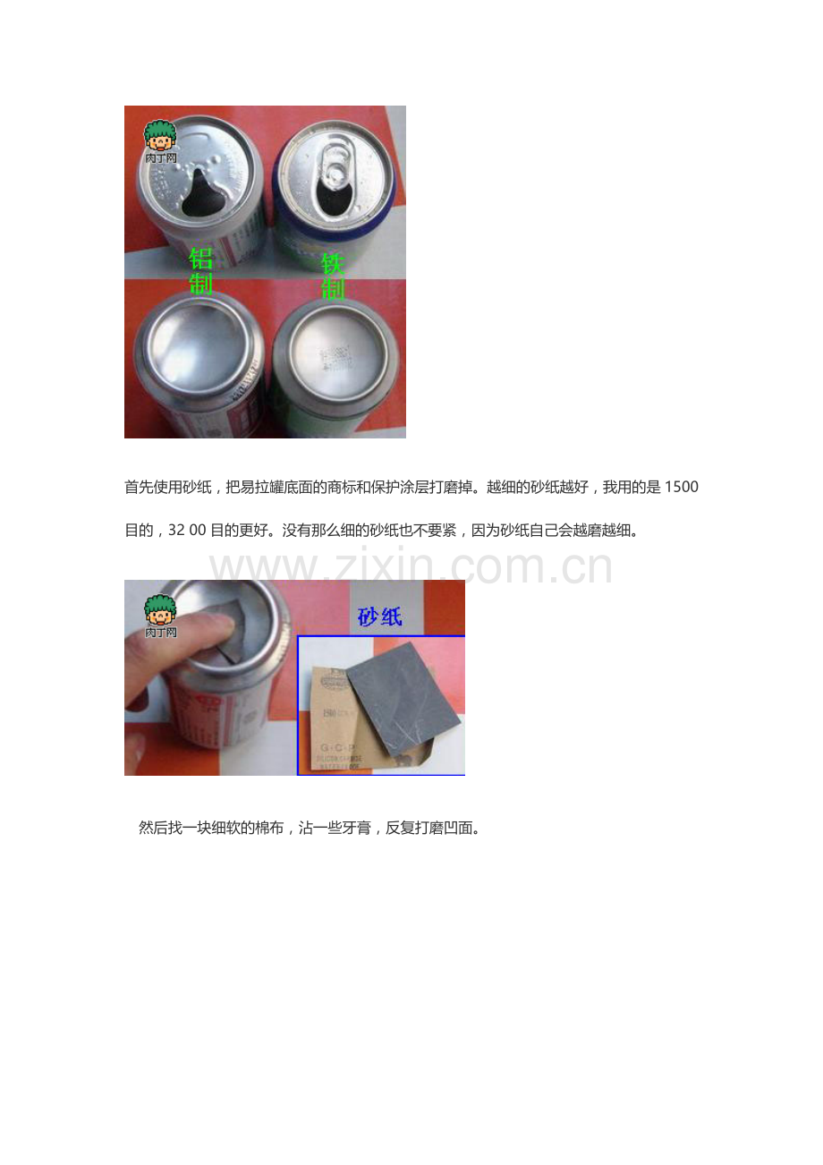 凹面镜和凸透镜一样.doc_第2页