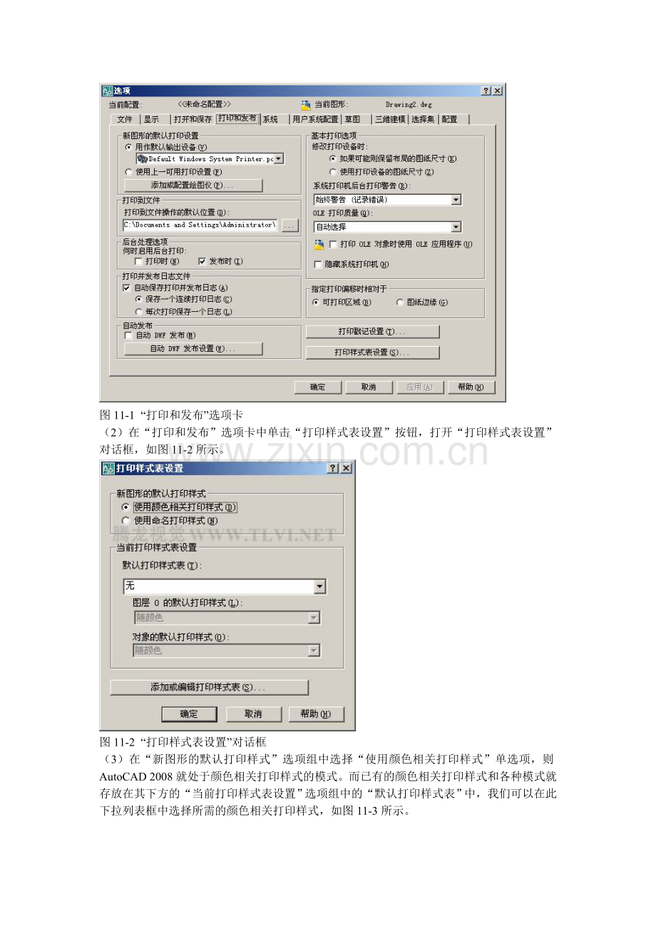 CAD打印预览没有图框.doc_第2页