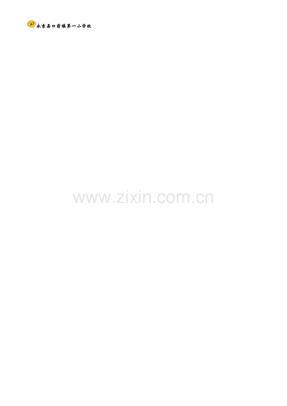 人教2011版小学数学三年级认识小数-孙丽婷.doc_第2页