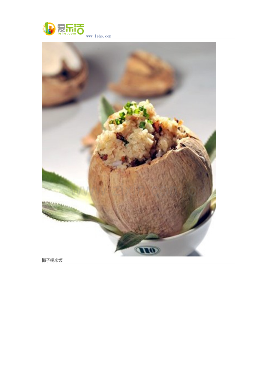 菠萝蜜法式越南菜 甜甜蜜蜜浪漫法式大餐.docx_第2页