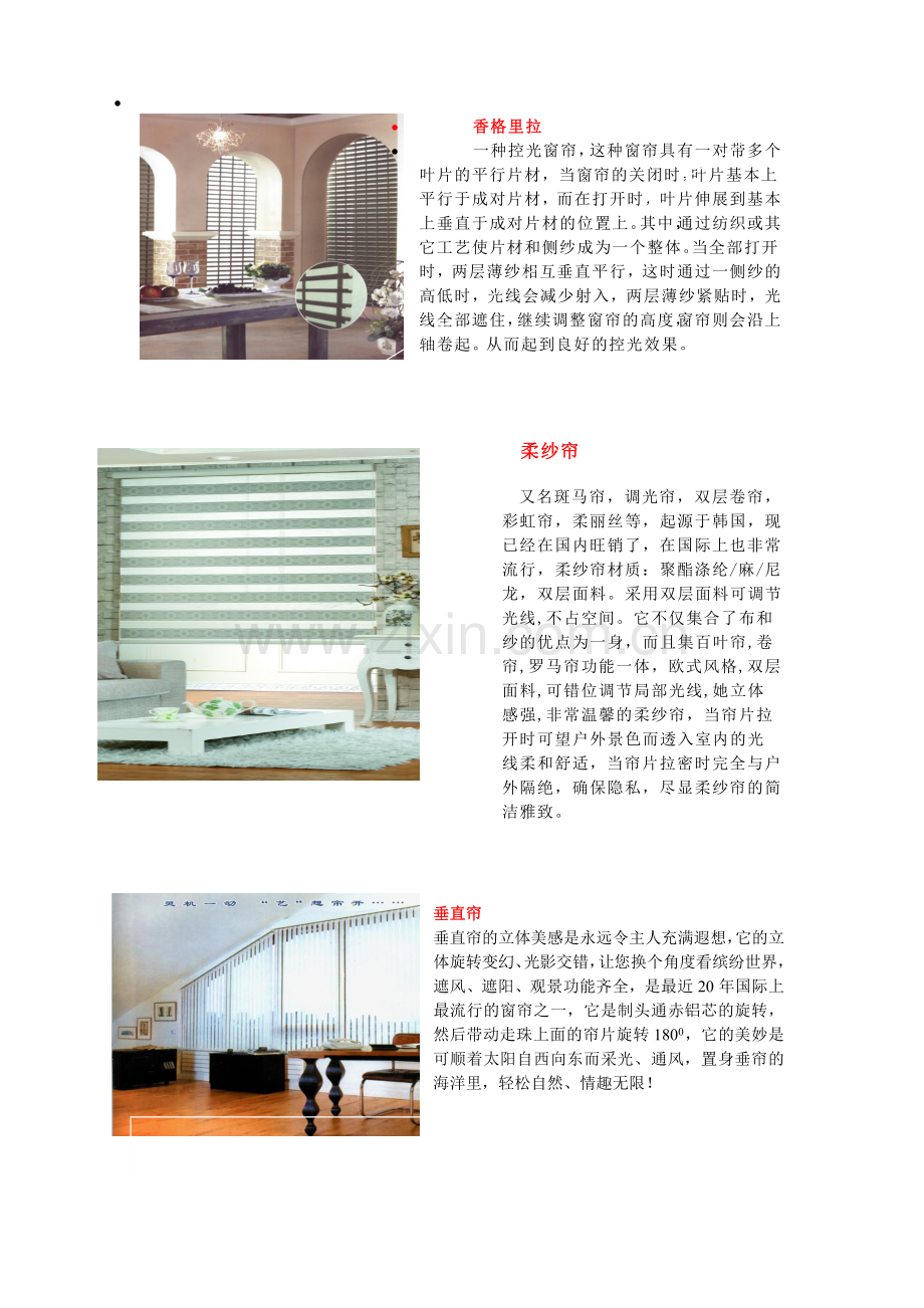 产品图片及说明(1).doc_第1页