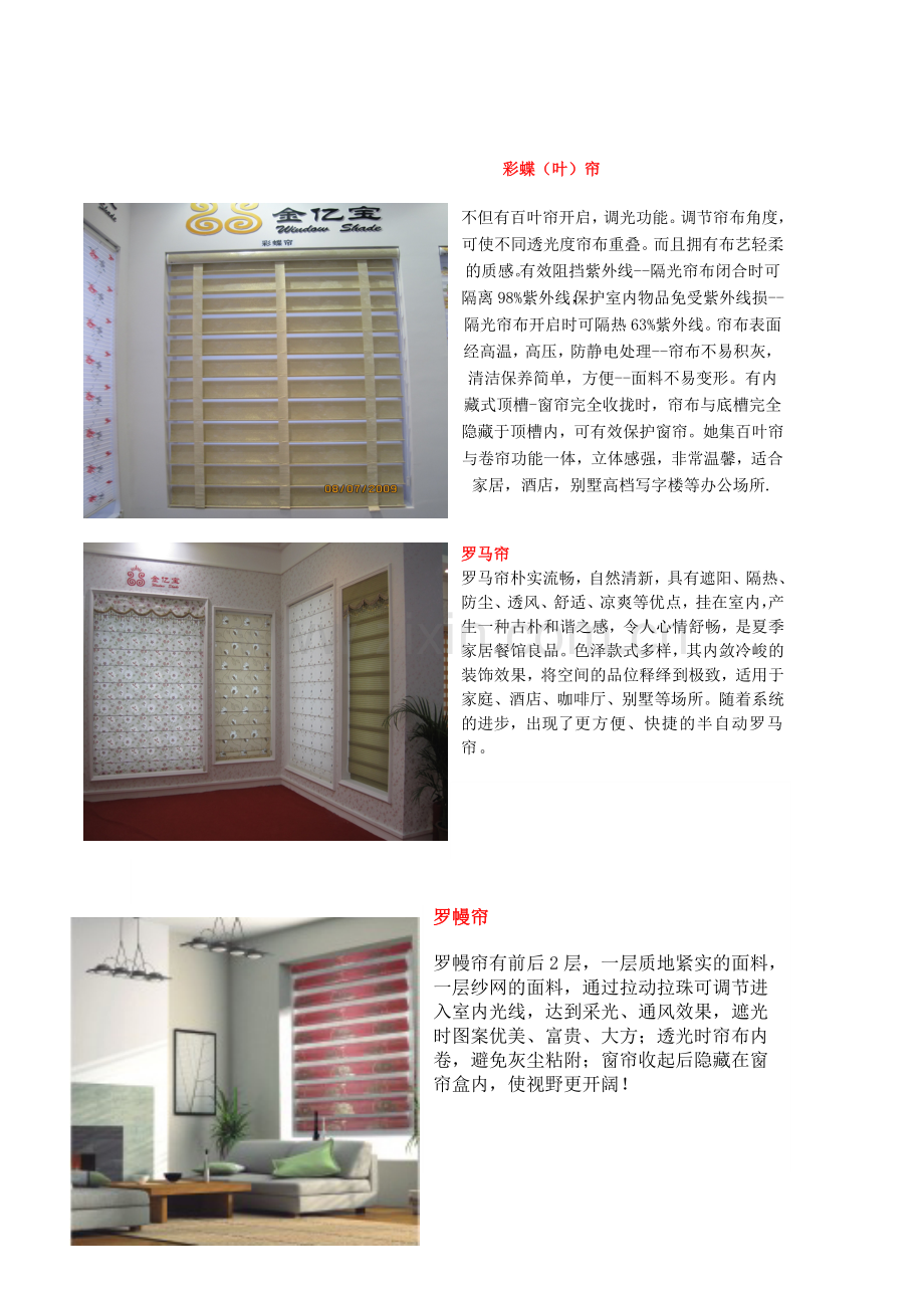 产品图片及说明(1).doc_第2页