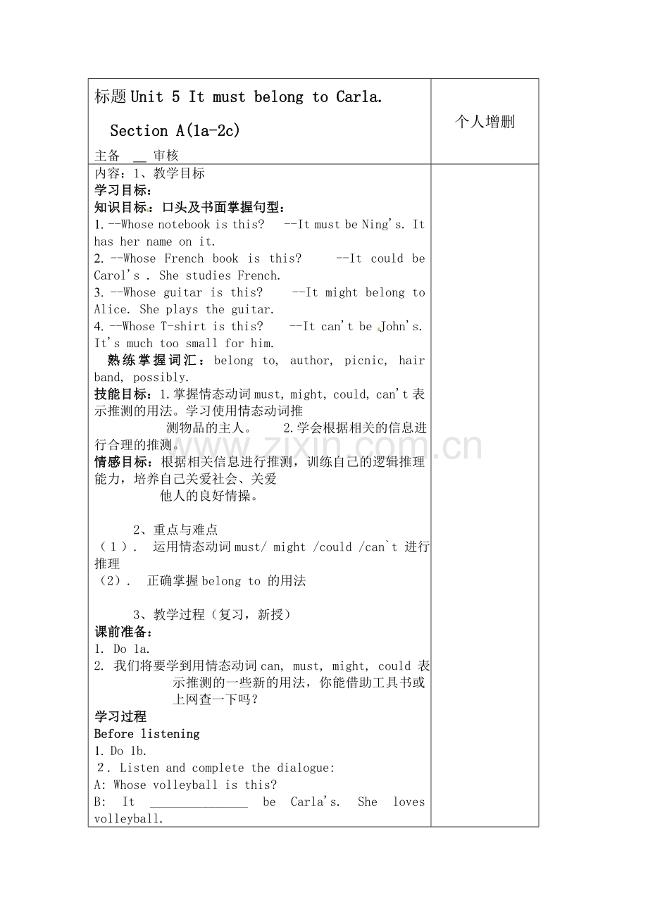 标题Unit5ItmustbelongtoCarl1.doc_第1页