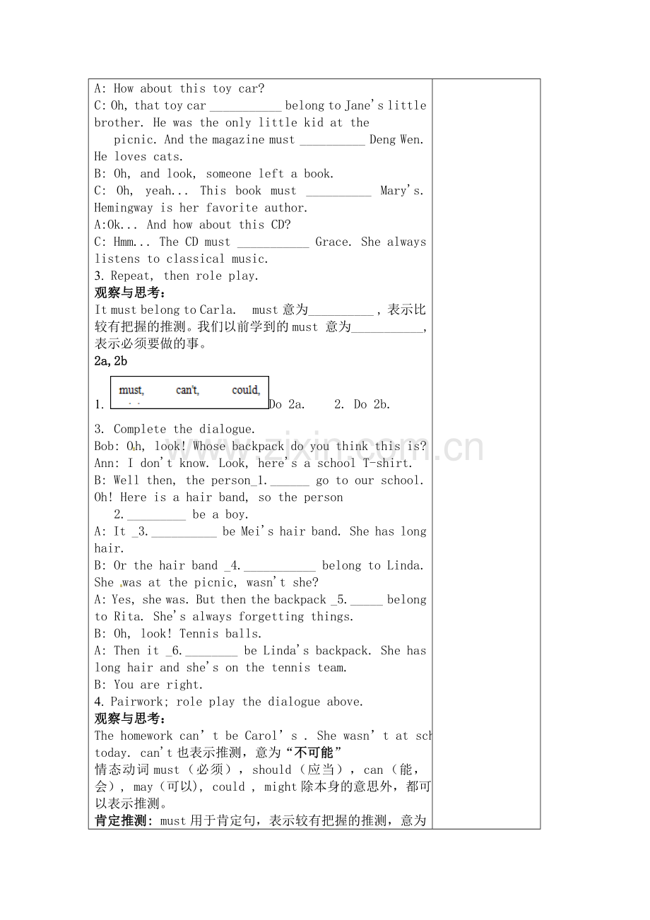 标题Unit5ItmustbelongtoCarl1.doc_第2页