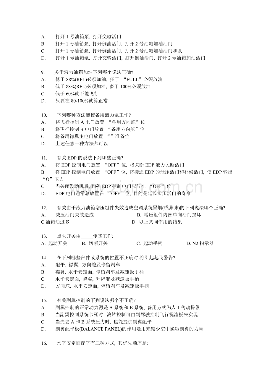 B737机械专业试题.doc_第2页