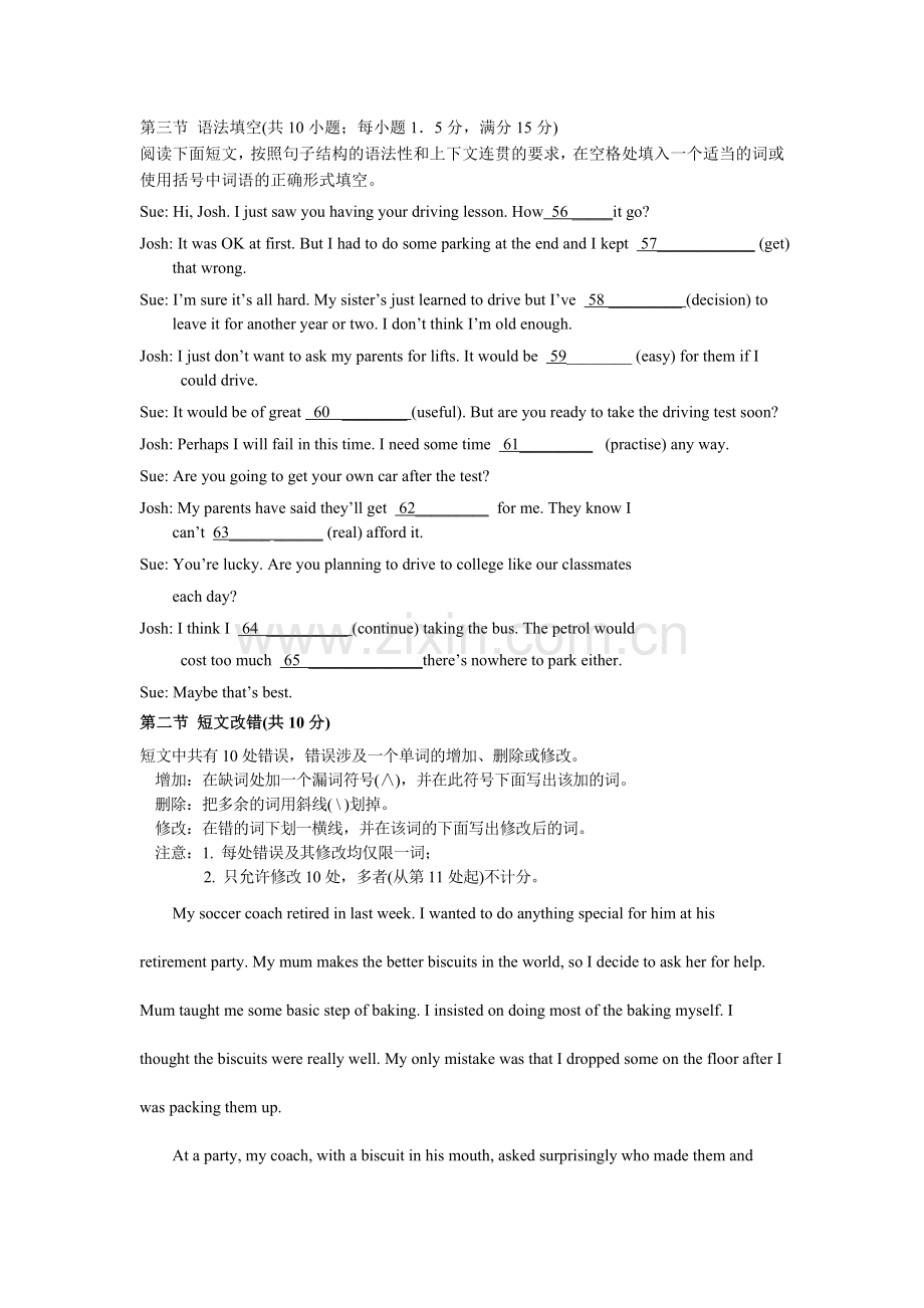 第三节-语法填空.docx_第1页