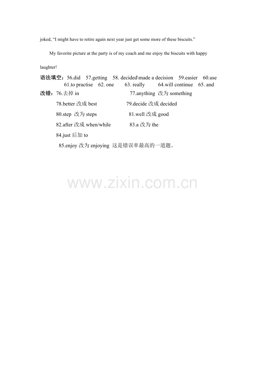 第三节-语法填空.docx_第2页