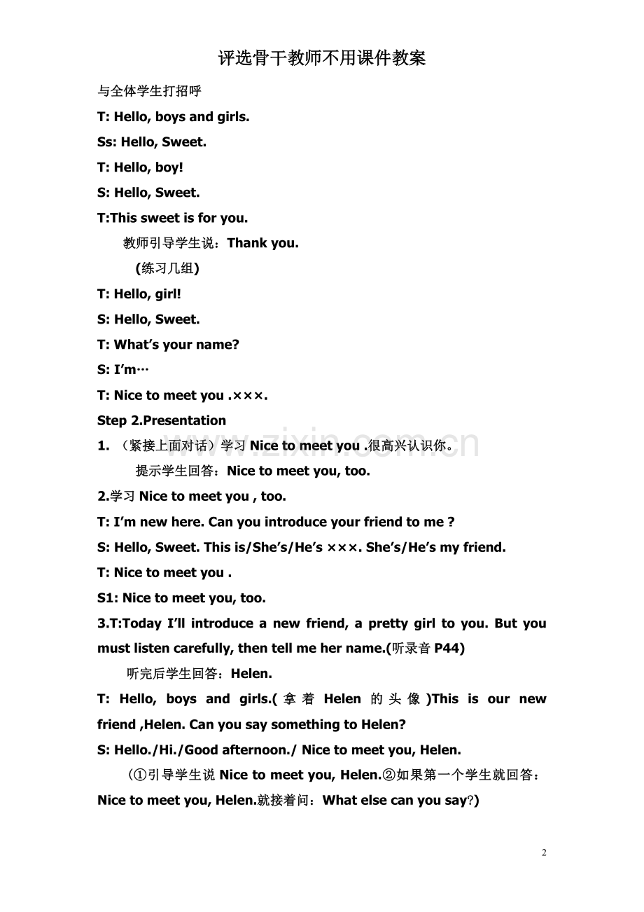 Unit7Wouldyoulikeapie-StoryTime.doc_第2页
