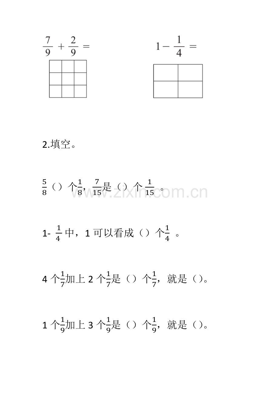 小学数学北师大三年级吃西瓜作业设计.docx_第2页